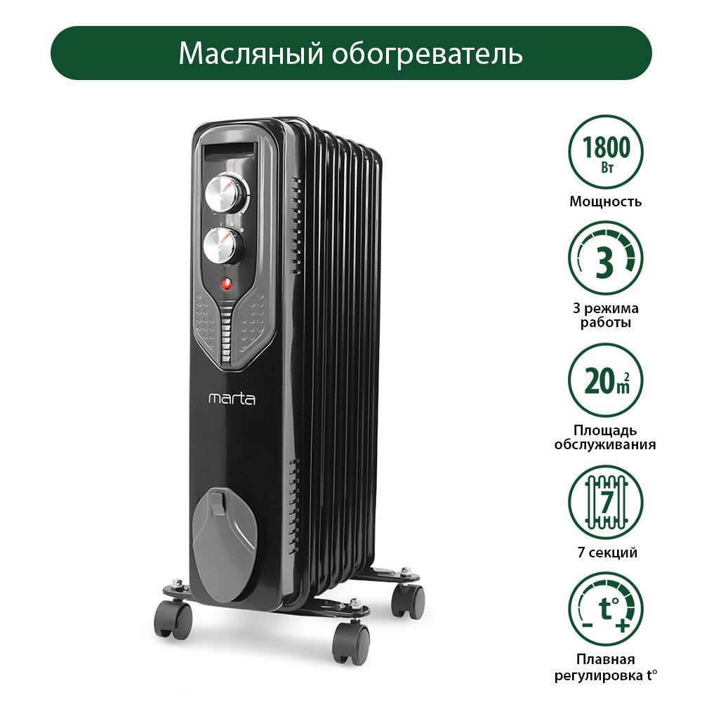 фото MARTA MT-OH2429B черный жемчуг Масляный обогреватель