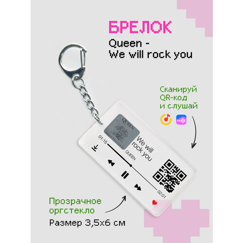 Брелок ZEKEKS, гладкая фактура, бесцветный