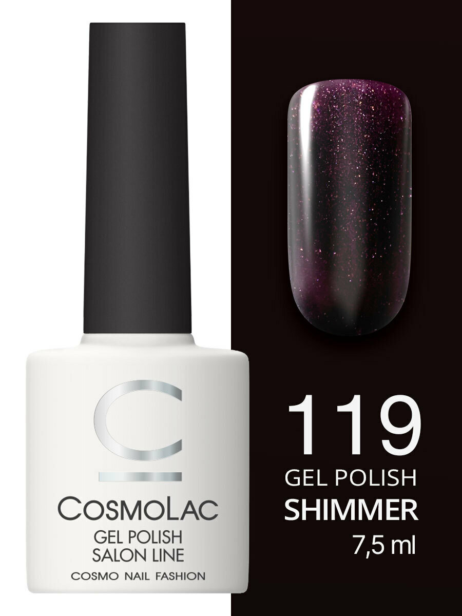 Cosmolac Гель-лак/Gel polish №119 Загадка Сены 7,5 мл