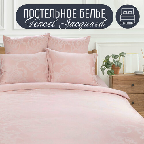 Постельное белье семейное Cleo TENCEL JACQUARD . Пододеяльники 200х220x2. Простыня 230х250. Наволочки 50х70х2, 70х70х2.