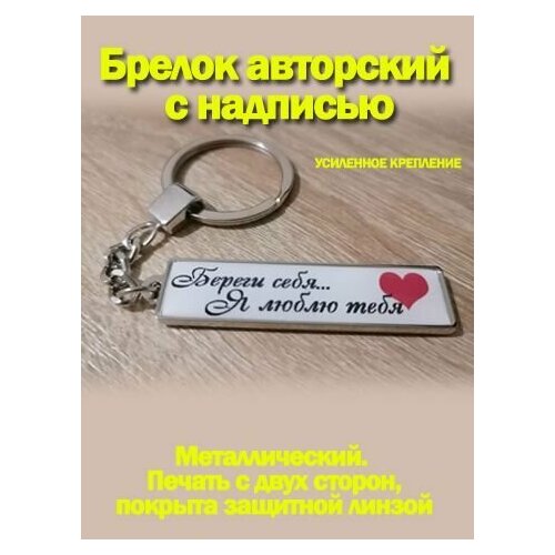 Брелок, глянцевая фактура, серебряный знак на авто т 2 5 металлический самоклеящейся хром