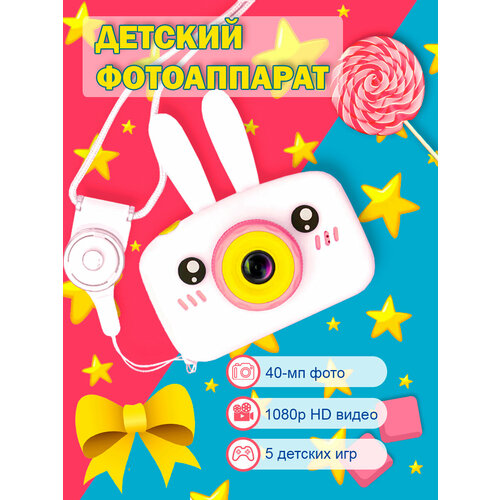 Детский фотоаппарат Зайчик игрушка 3в1 фото видео и игры цвет белый 149900₽