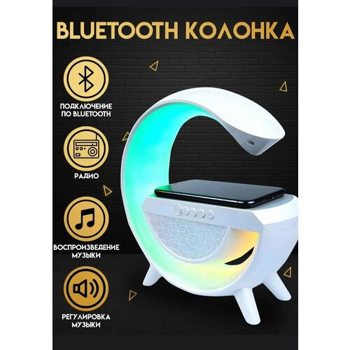 Умная домашняя колонка Разноцветная подсветкаМножество функций 355500₽