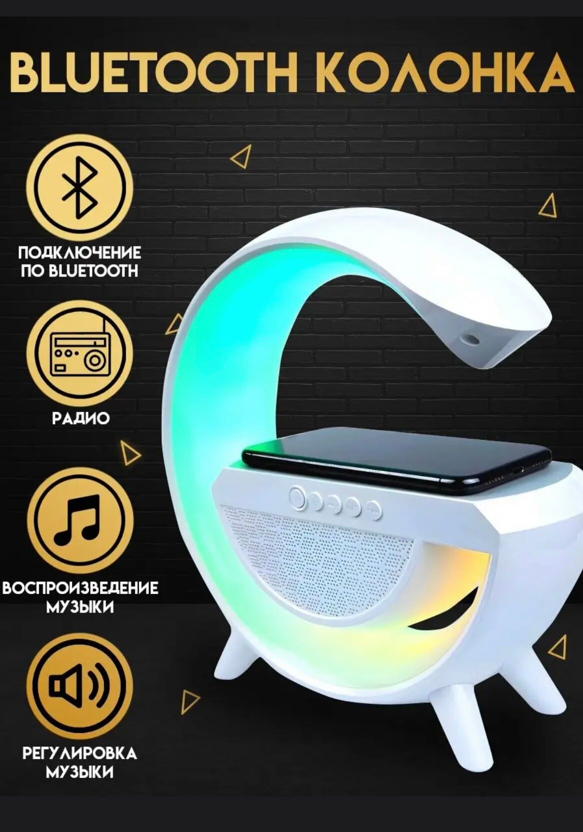 Bluetooth колонка - ночник LED Wereless Chаrging Speaker — фото 7