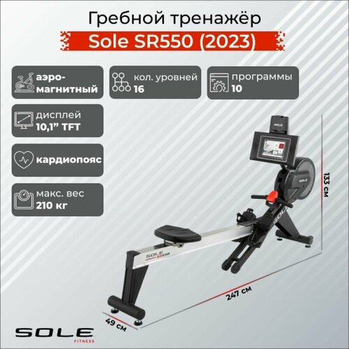 фото Гребной тренажер sole sr550 (2023) sole fitness