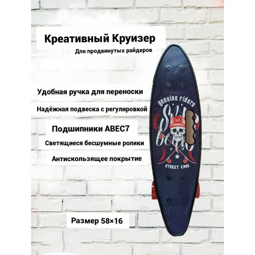 фото Скейт cruiser board 58 см meshinesport