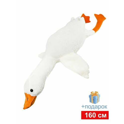 фото Мягкая игрушка - обнимашка "гусь" 160см maxitoys