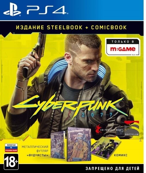 Cyberpunk 2077 Steelbook + Comicbook [PS4, русская версия]