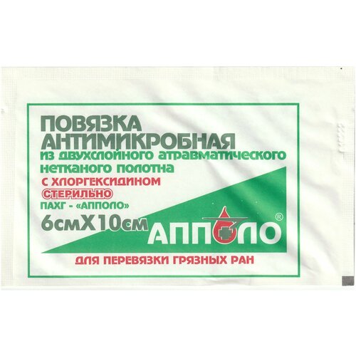 Комплект 3шт Повязка антимикробная с хлоргексидином стерильная апполо 6х10 см