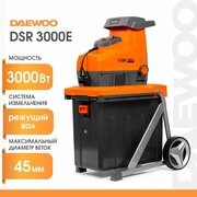 ИзмельчительDAEWOO DSR 3000E