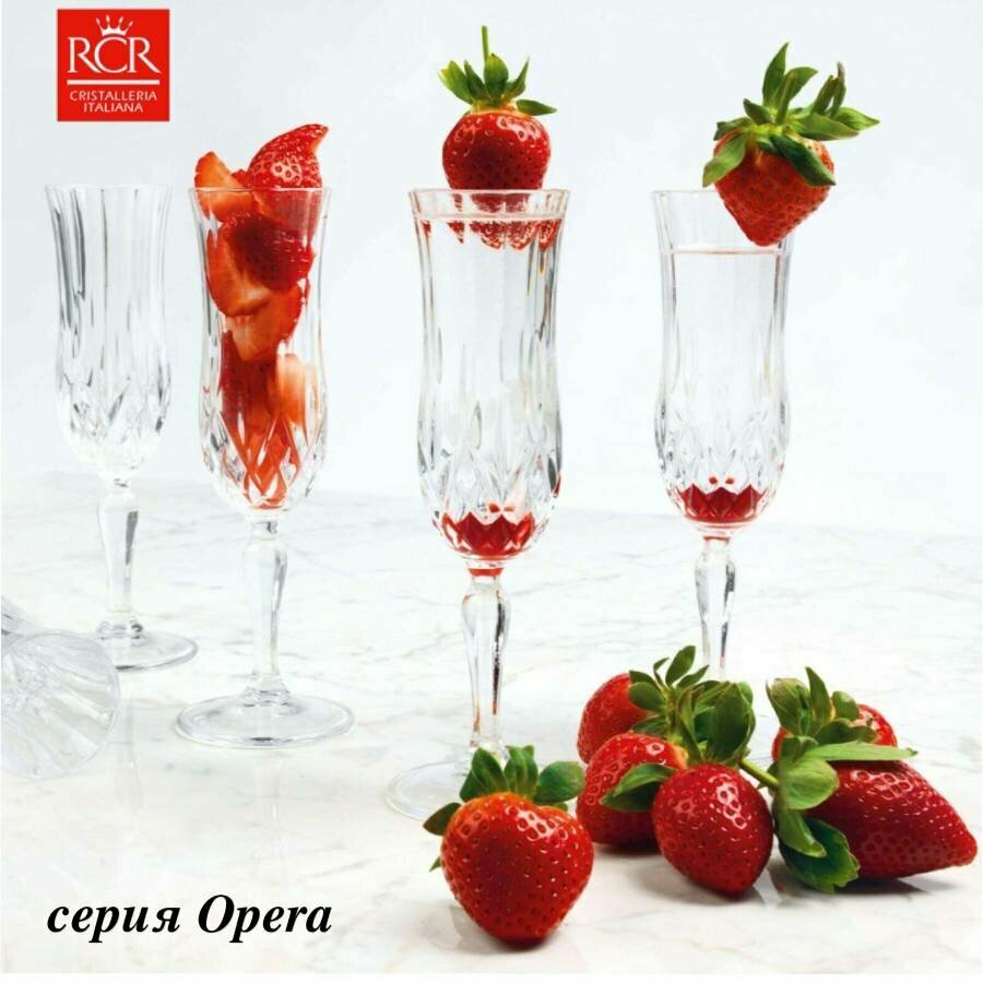 Бокал-флюте для шампанского 130 мл. Style Opera RCR Cristalleria, 4шт