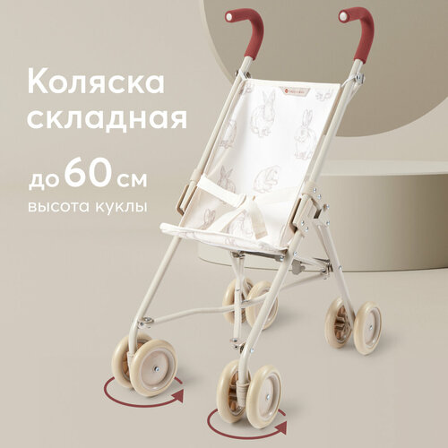 Прогулочная коляска Happy Baby Twiglet beige