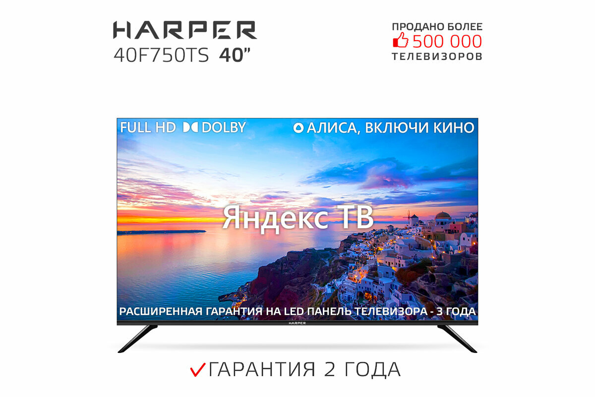 Телевизор HARPER 40F750TS 2023 IPS