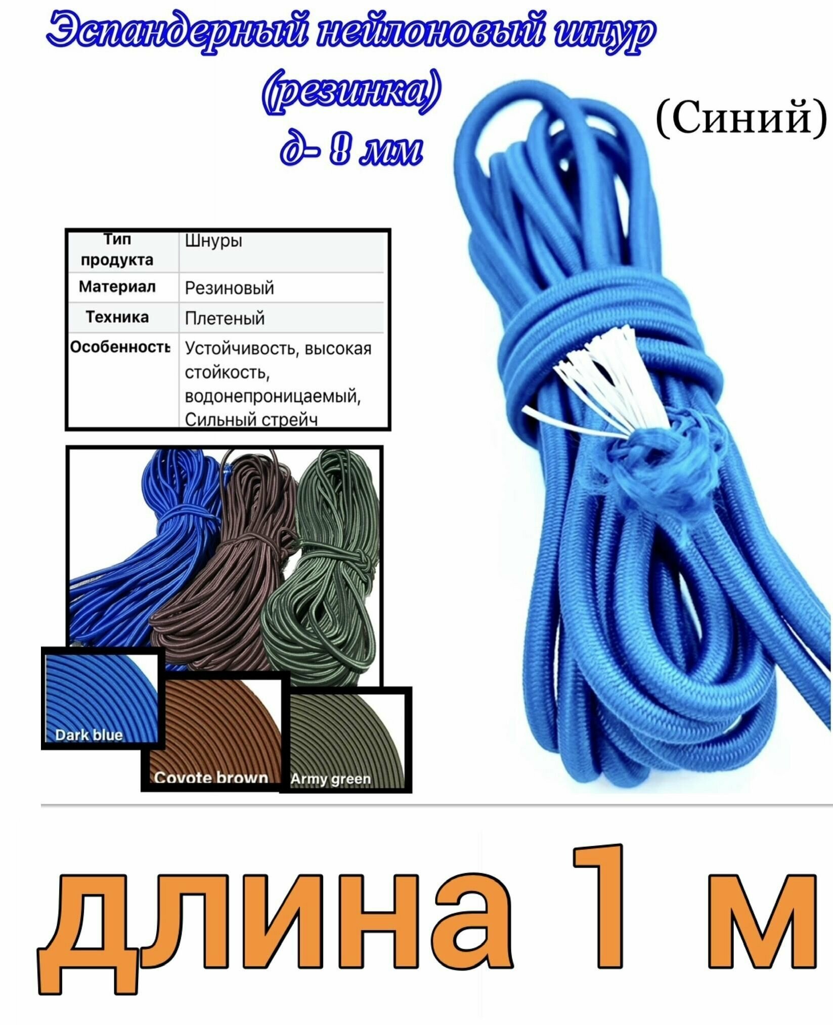 Шнур резиновый для крепления тента — купить по низкой цене на Яндекс ...