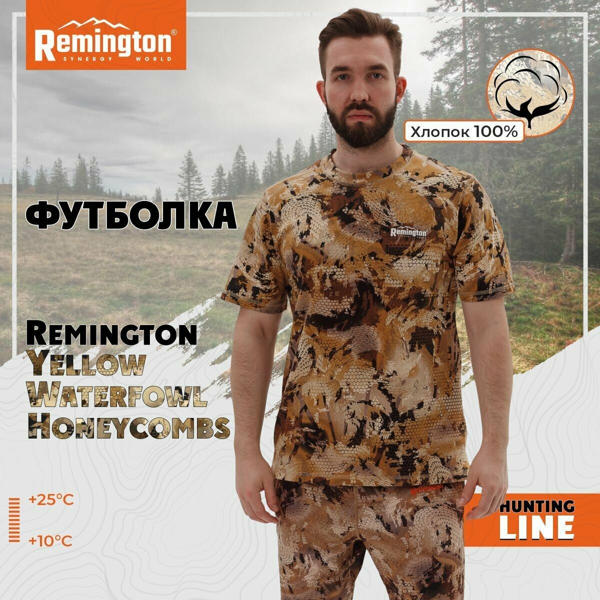 Футболка Remington Yellow Waterfowl Honeycombs р. 3XL