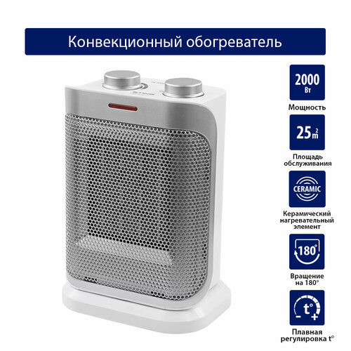 Тепловентилятор STINGRAY ST-FH1047A белый жемчуг 2079₽