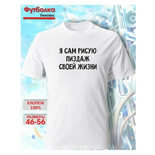 фото Футболка mph relax wear, размер m, белый