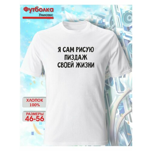 Футболка MPH relax wear, размер M, белый