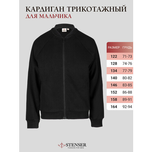 фото Толстовка stenser, размер 122, черный
