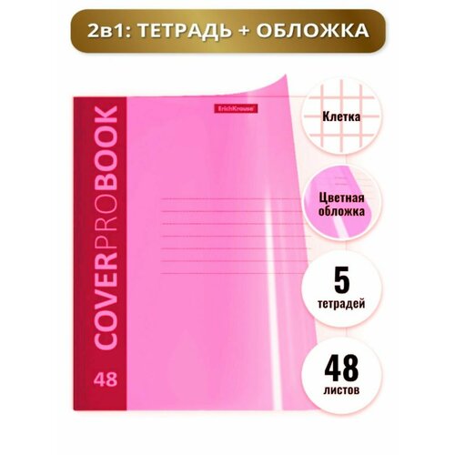 Тетрадь школьная с пластиковой обложкой 48 л