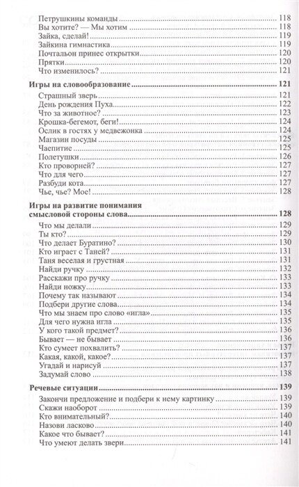 Развитие речи детей 4-5 лет. Средняя группа. ДО - фото №5