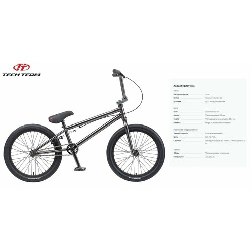 фото Велосипед трюковой bmx tech team millennium 20" зеркальный techteam