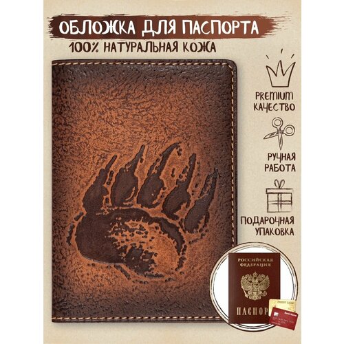 Обложка для паспорта Z-shop, коричневый