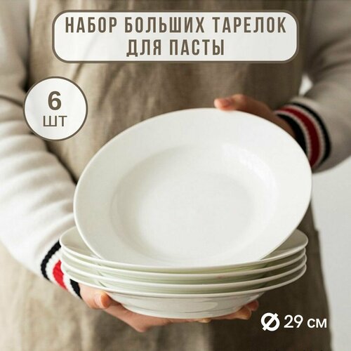 Набор тарелок сервировочных, тарелки для пасты, керамическая тарелка для пасты