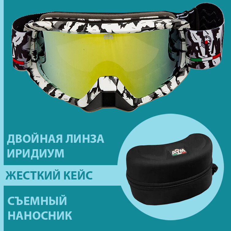 Камуфляж снегоходные очки кроссовая маска двойная линза+жесткий кофр+чехол