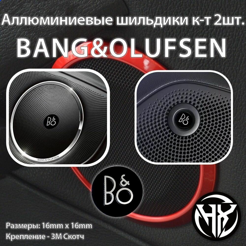 Шильдик алюминиевый BANG&OLUFSEN (B&O) к-т 2шт.