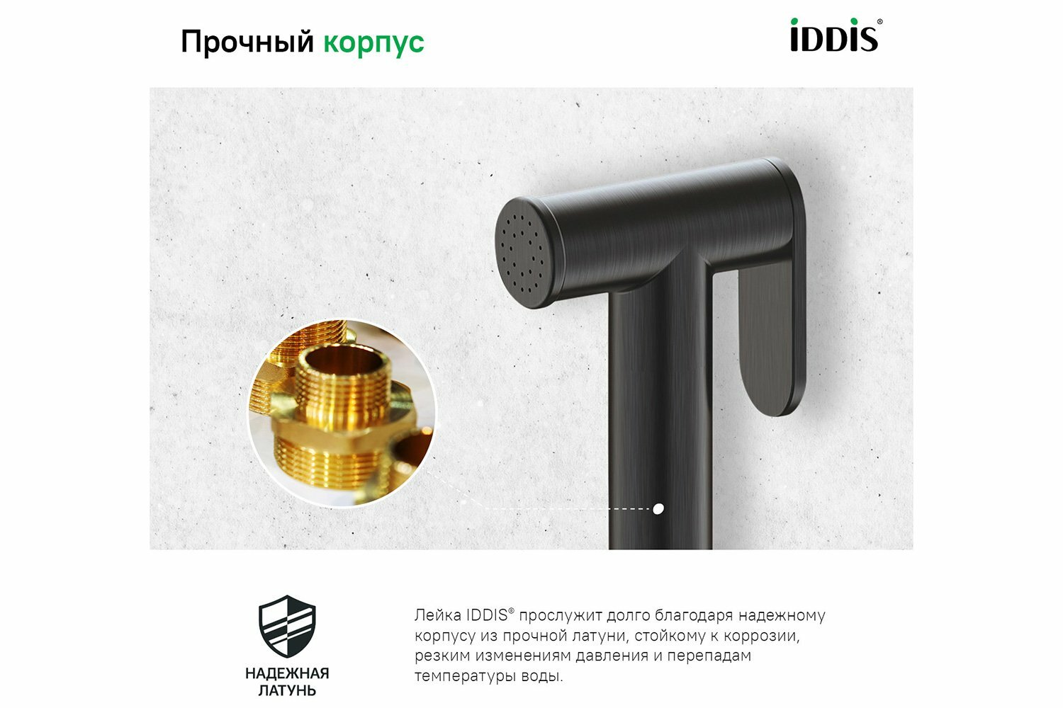 Гигиеническая лейка Iddis графитовая - фото №5