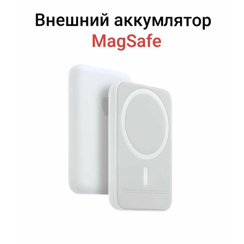 Внешний магнитный повербанк Magsafe Battery Pack для iPhone беспроводная быстрая зарядка 3000 мАч 179000₽