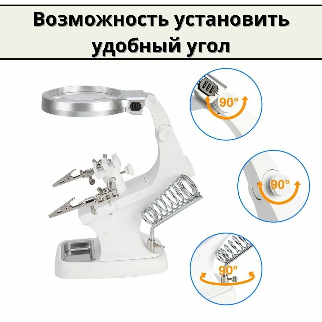 Сплавы Для Пайки Подставка для паяльника третья рука 3х - 4,5х с LED подсветкой ANYSMART