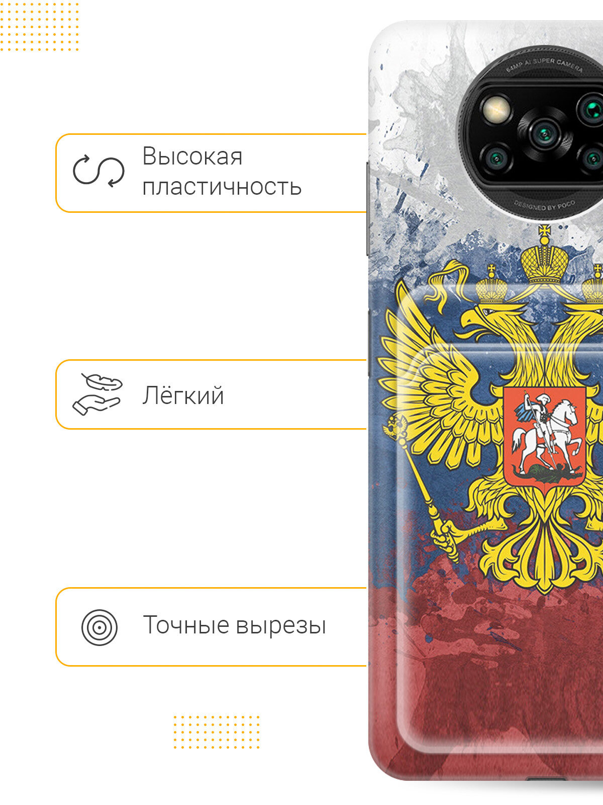 Чехол с карманом для карт на Xiaomi Poco X3 / X3 Pro / Сяоми Поко Х3 / Х3 Про с принтом "Герб и Флаг РФ" — фото 1