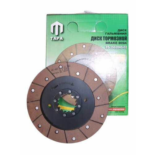 Диск тормозной МТЗ-82 1221 85-3502040-02 тара 1870₽