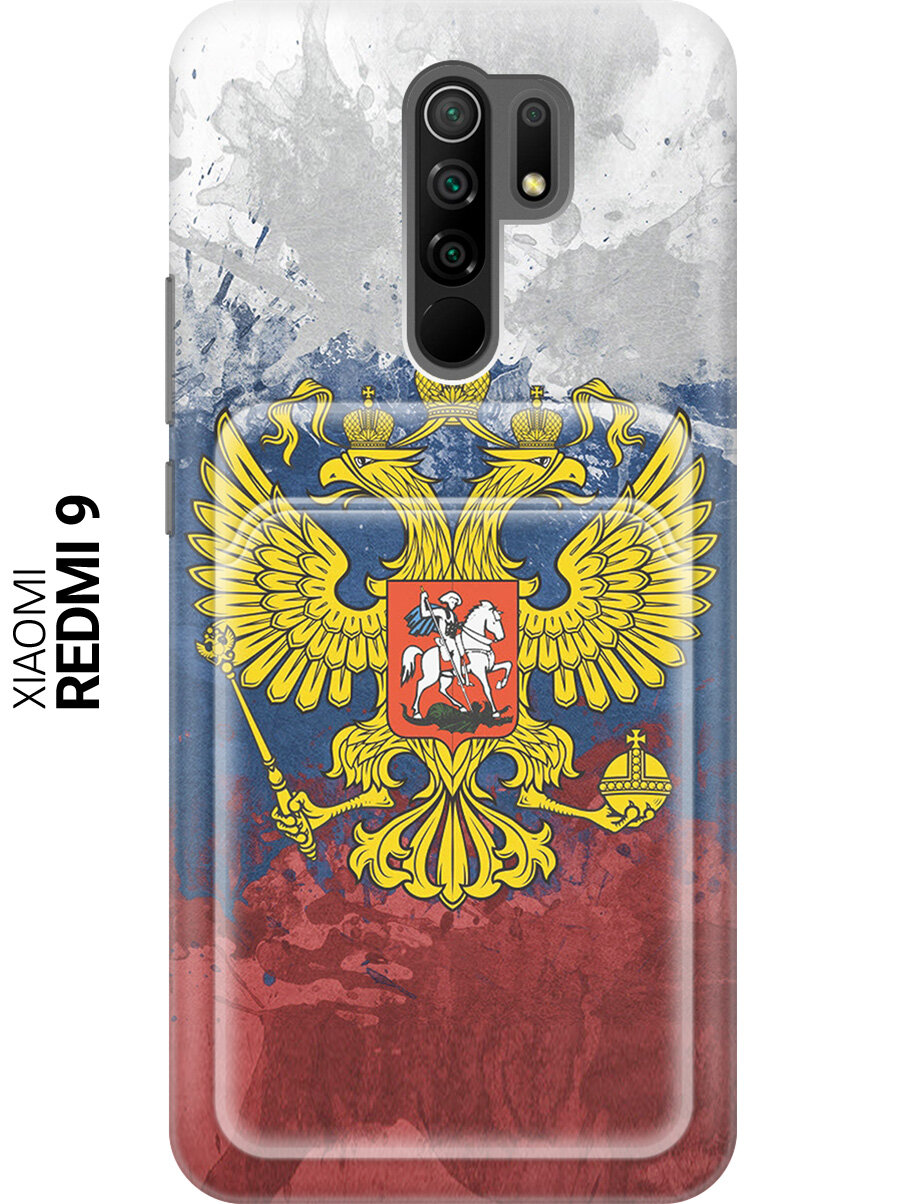 Чехол с карманом для карт на Xiaomi Redmi 9, Сяоми Редми 9 с принтом "Герб и Флаг РФ"