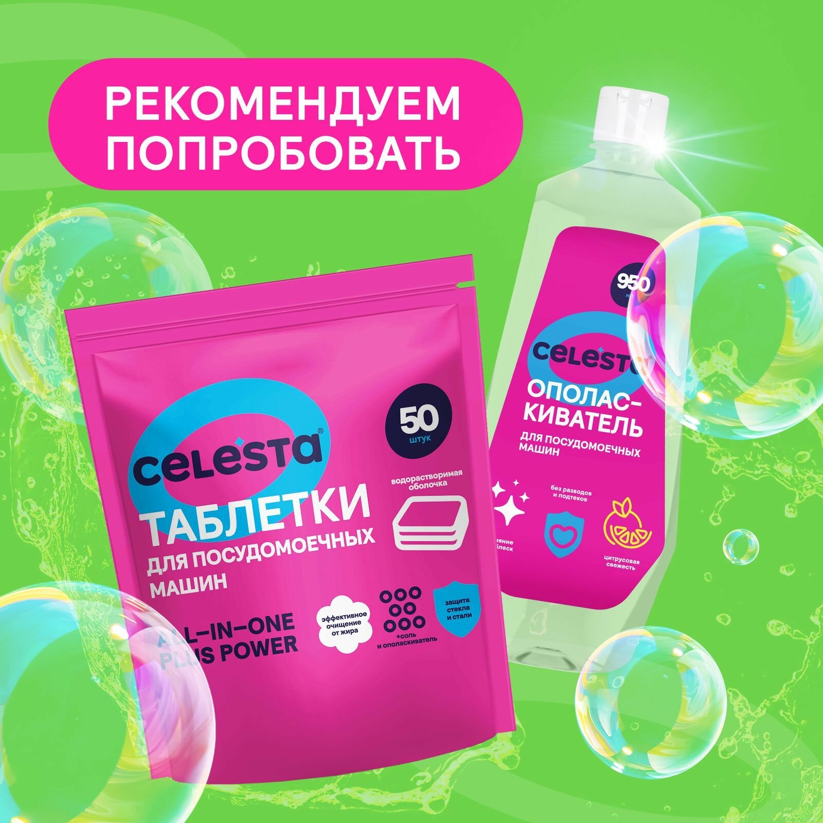 Антинакипин Celesta Active, 1 кг, порошок - фотография № 8