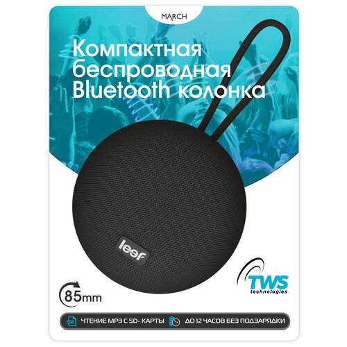 Беспроводная bluetooth колонка LEEF MW-SW-B007