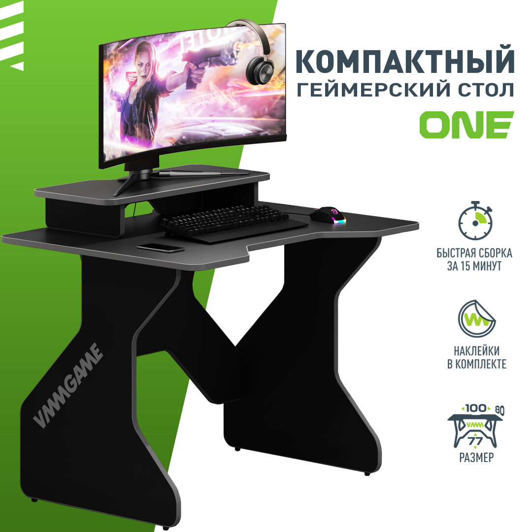 Игровой компьютерный стол VMMGAME ONE Черно-серый