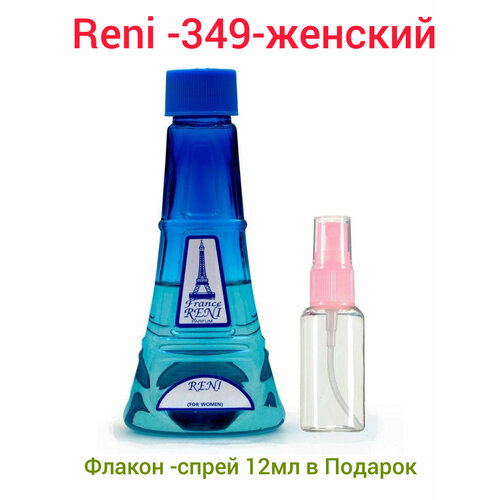 Рени №349 -100МЛ - ЖЕНСКИЕ+ флакон спрей 12МЛ В подарок