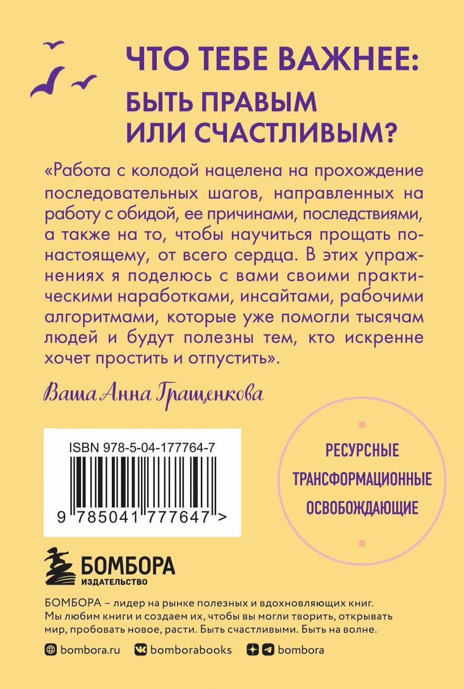 Волшебная сила прощения. Метафорические карты для обретения силы и свободы (50 карт и 50 подсказок) - фото №2