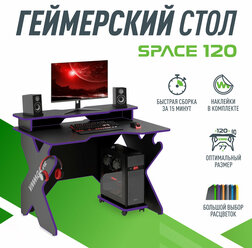 Игровой компьютерный стол VMMGAME SPACE Dark Purple