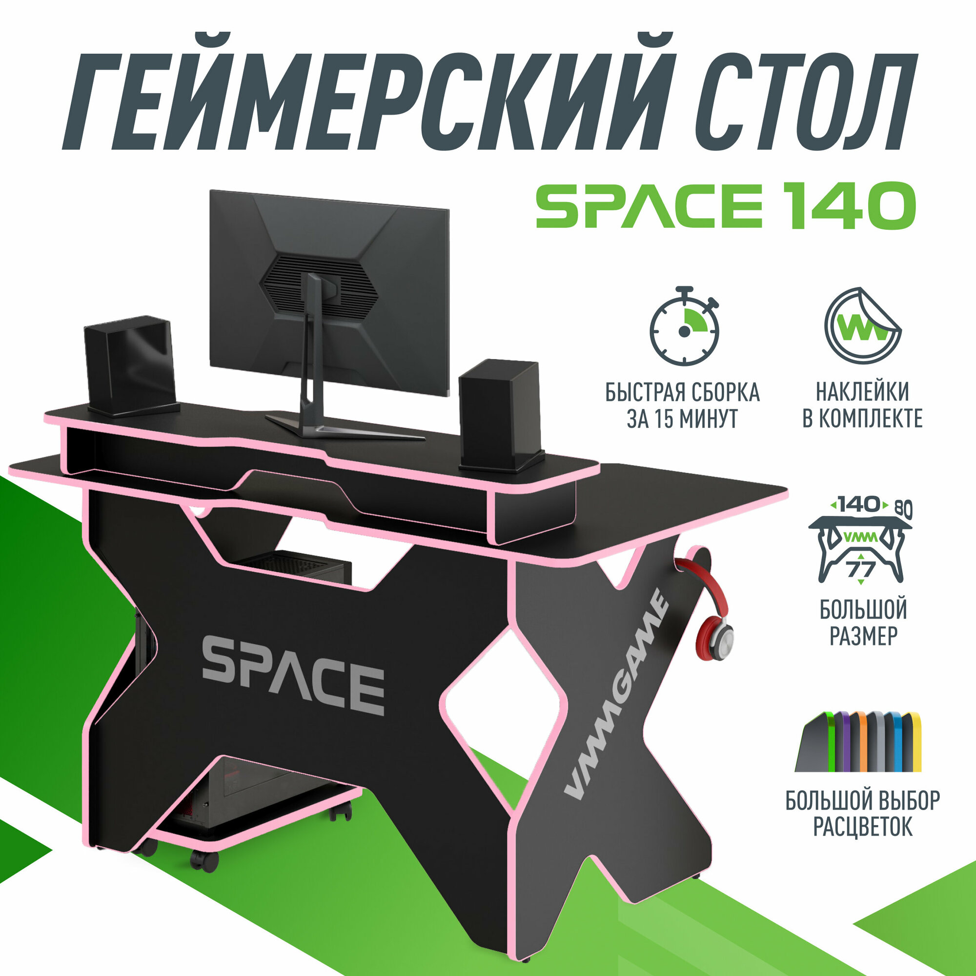 Игровой компьютерный стол VMMGAME SPACE DARK 140 Pink