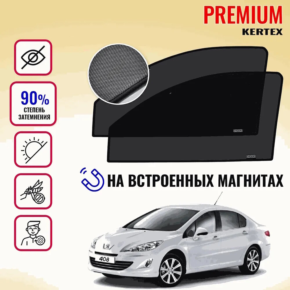 KERTEX PREMIUM (85-90%) Каркасные автошторки на встроенных магнитах на передние двери Peugeot 206 хетчбэк