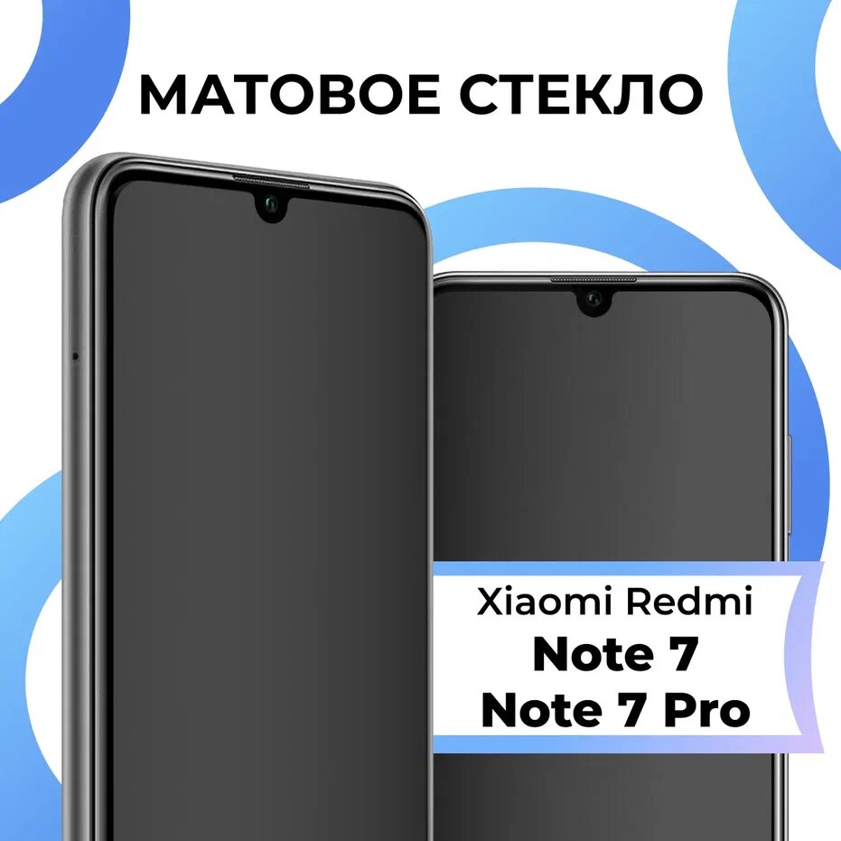 Матовое защитное стекло с полным покрытием экрана для смартфонаа Xiaomi Redmi Note 7 и Note 7 Pro / Противоударное закаленное стекло на Сяоми Редми Ноут 7 и Редми Ноут 7 Про