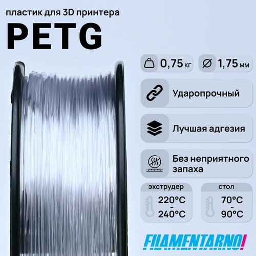 PETg  750 , 1, 75 ,  Filamentarno  3D-