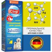 Cliny лосьон очищающий для ушей 50мл