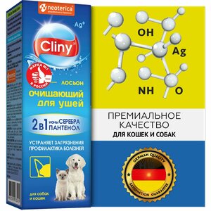 Cliny лосьон очищающий для ушей 50мл