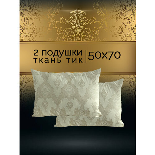 Подушка Galtex 50х70 см 2 шт 