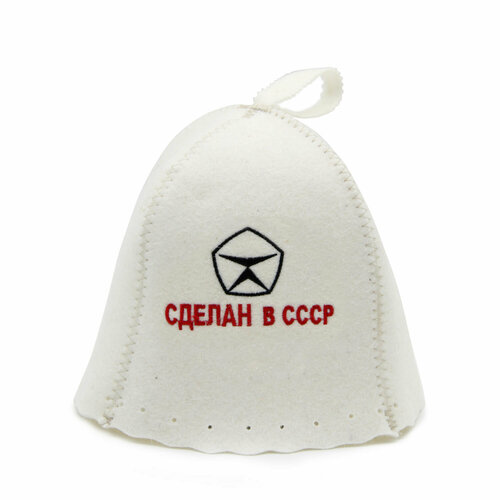 Шапка для бани и сауны «колокольчик» с вышивкой «Сделан в СССР»